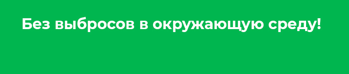 Электрическая строительная техника Wacker Neuson без компромиссов - это нулевой выброс в окружающую среду!