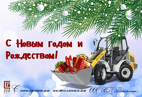 С новым годом и рождеством 2016!